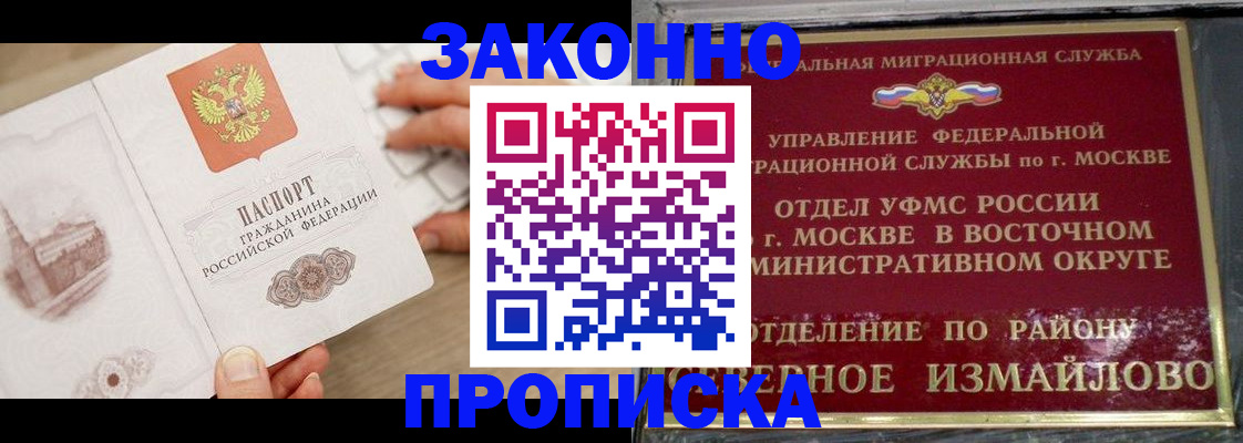 прописка поиск в Павлово