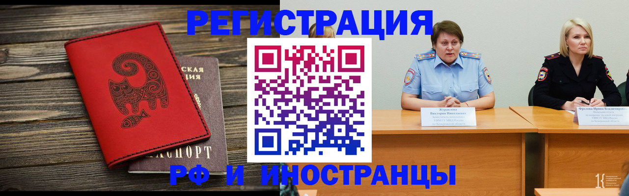 временная регистрация гарантия в Павлово