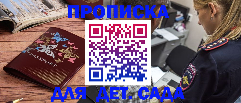 регистрация в Павлово