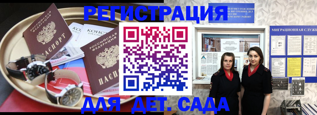 временная регистрация надежно в Павлово