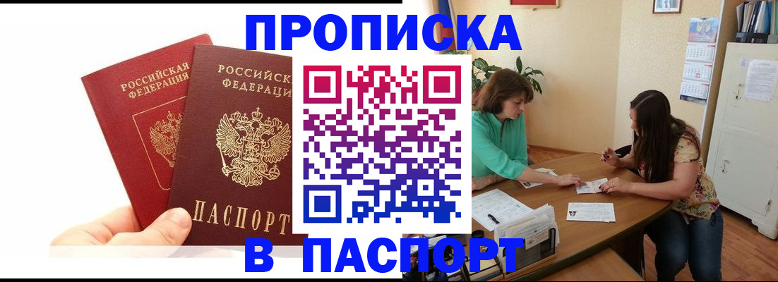 регистрация в Павлово