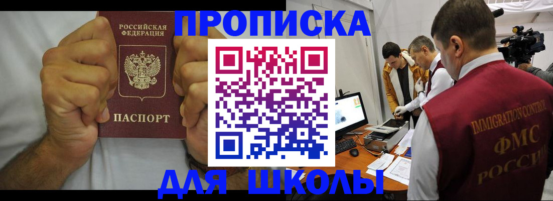 временная регистрация недорого в Павлово