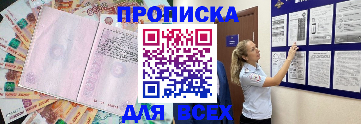 временная регистрация в квартире в Павлово