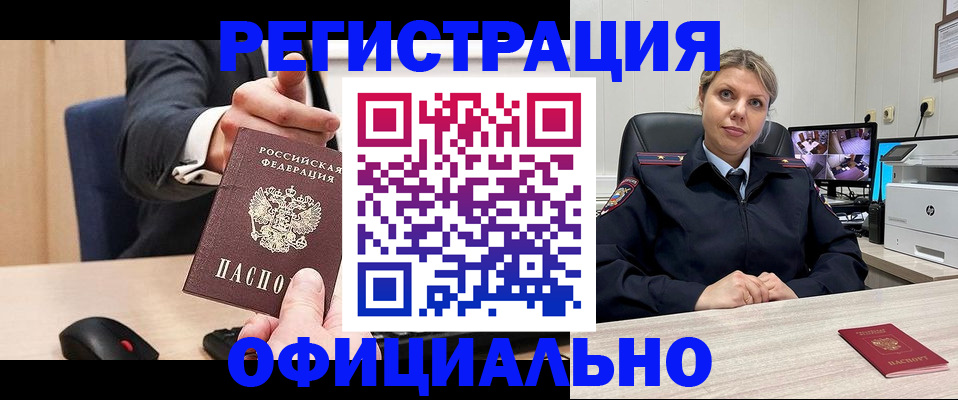 временная регистрация госуслуги в Павлово